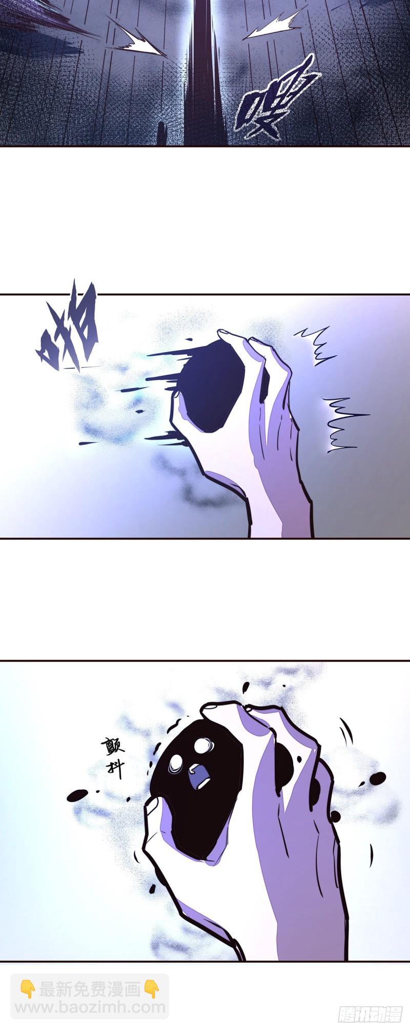 生死訣 - 第108話 - 3