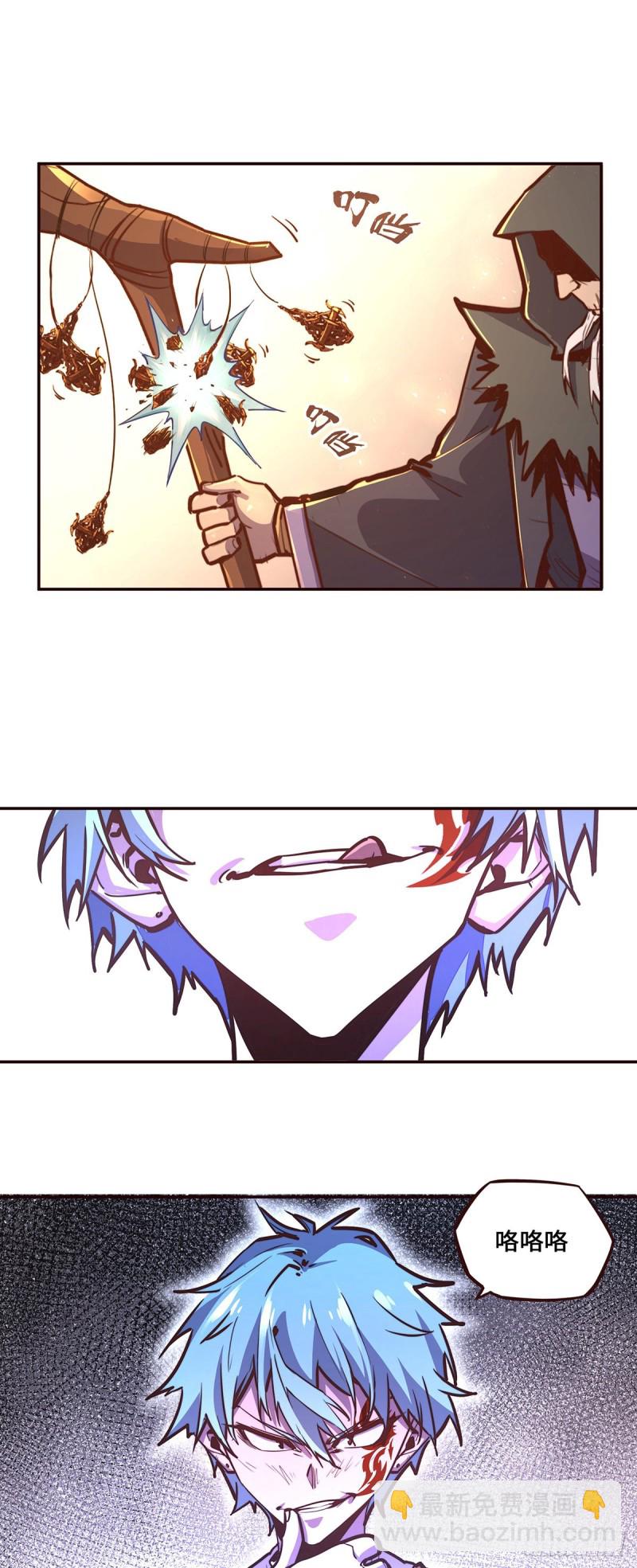 生死訣 - 第108話 - 4