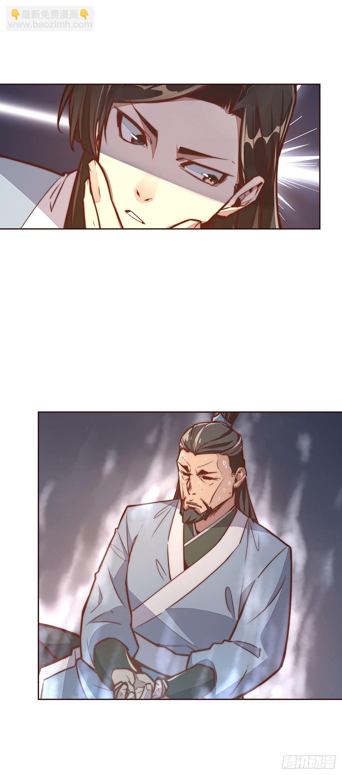 生死訣 - 第十一話 - 1