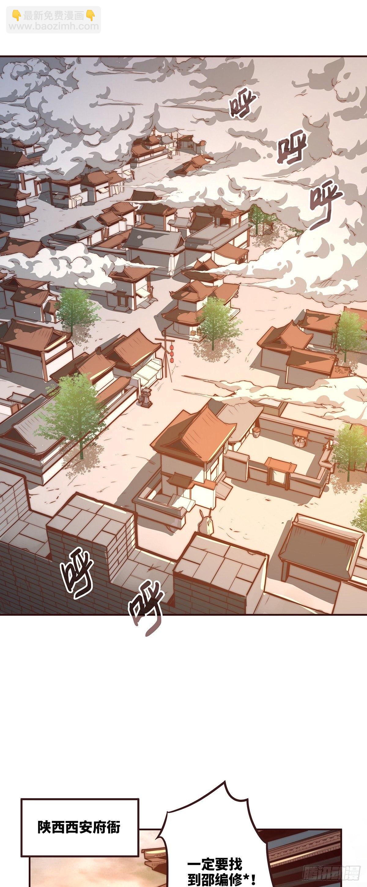 生死訣 - 第十一話 - 3