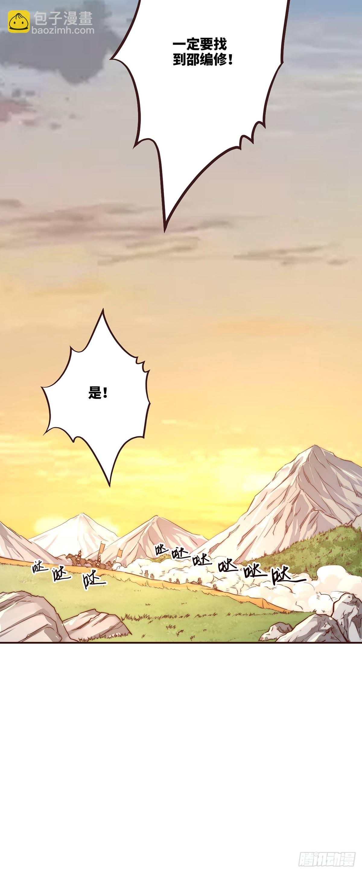 生死訣 - 第十一話 - 5