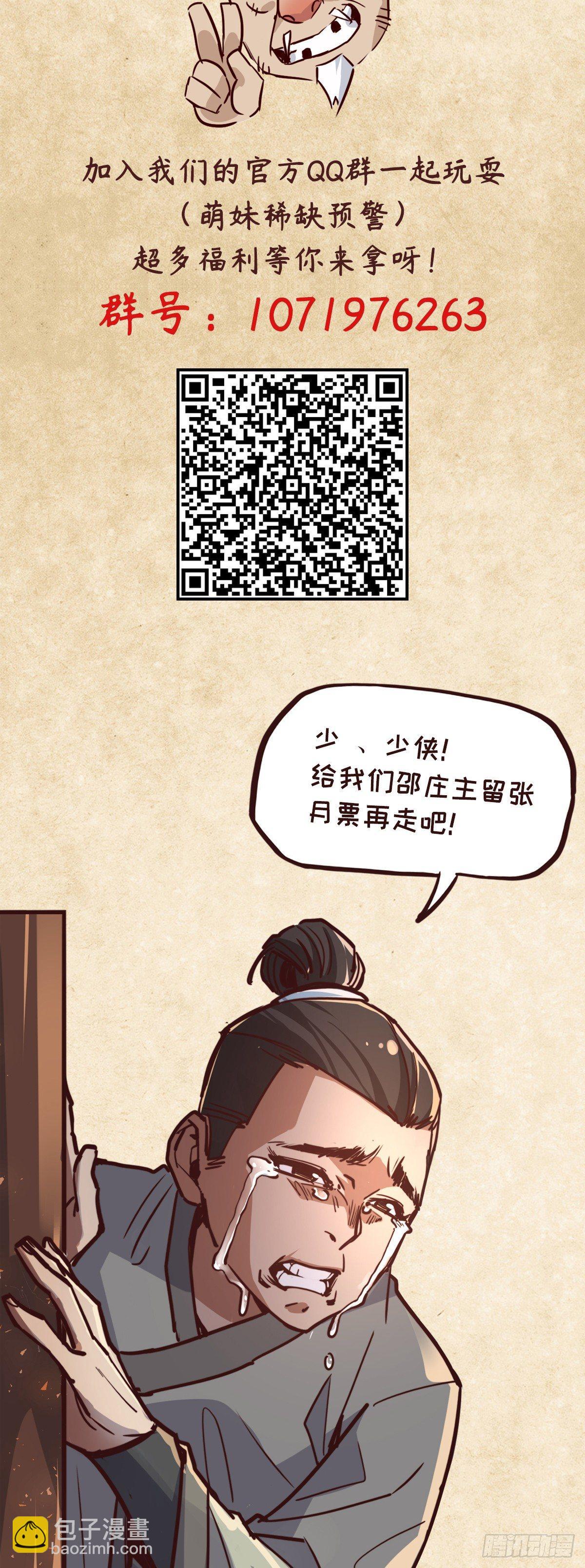 生死訣 - 第十一話 - 2