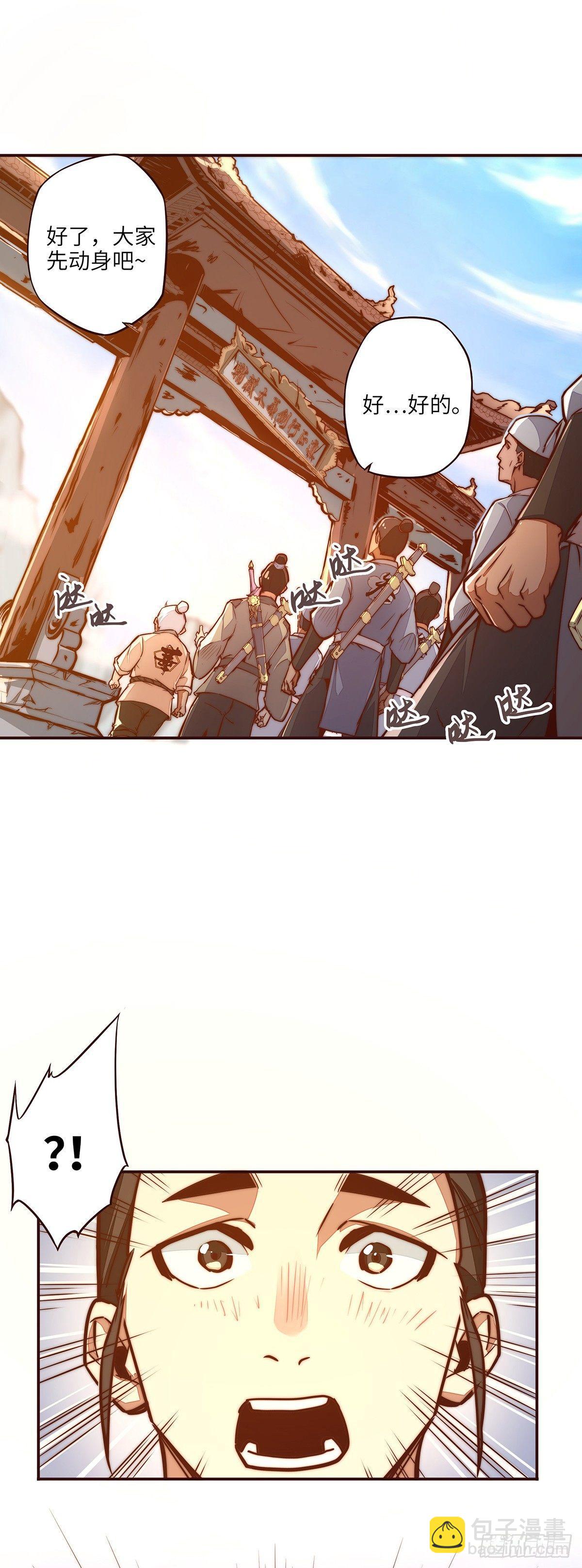 生死訣 - 第十一話 - 3