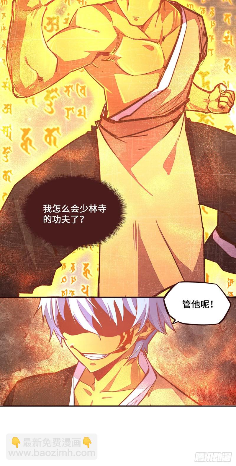 生死訣 - 第109話 - 1