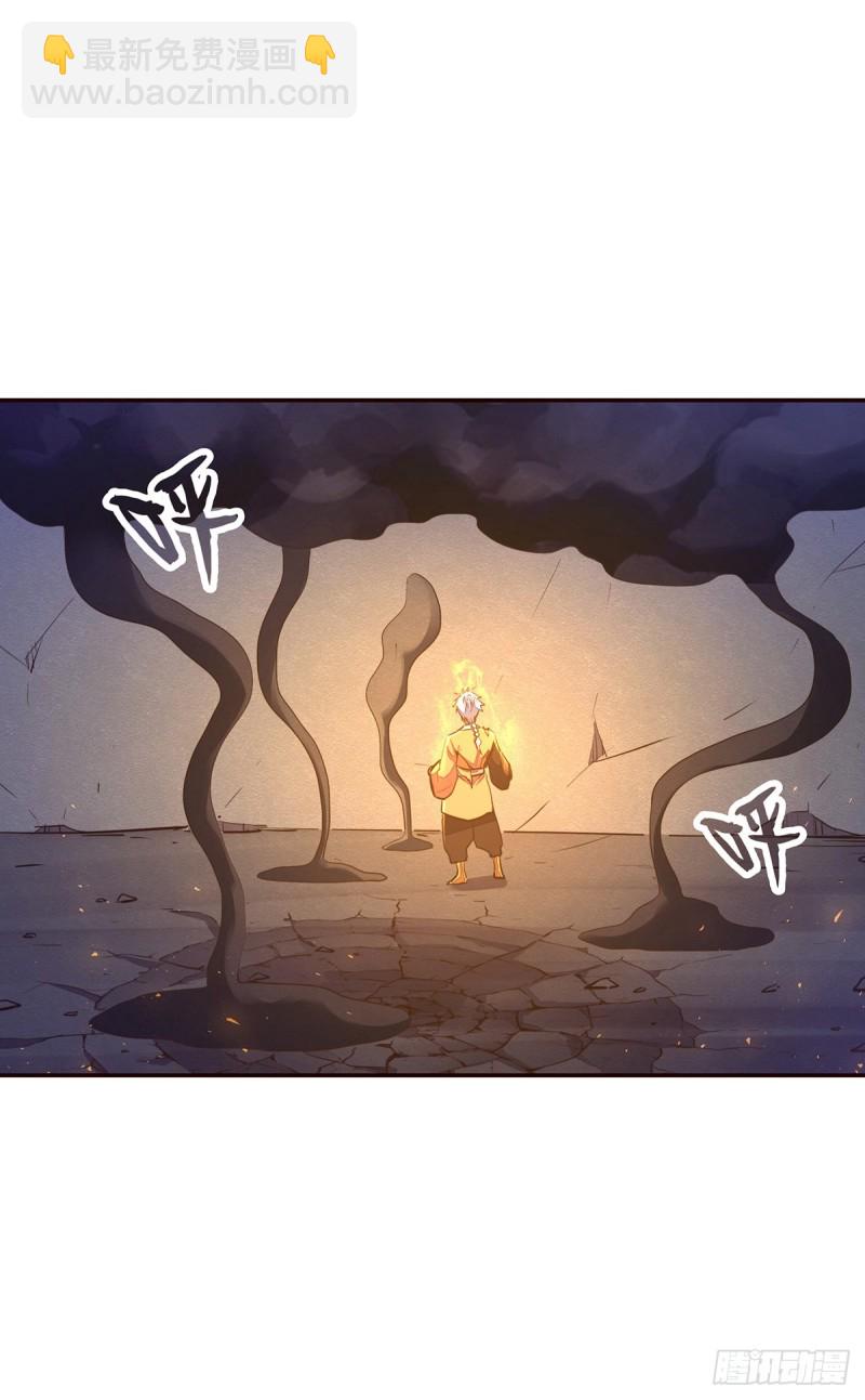 生死訣 - 第109話 - 1