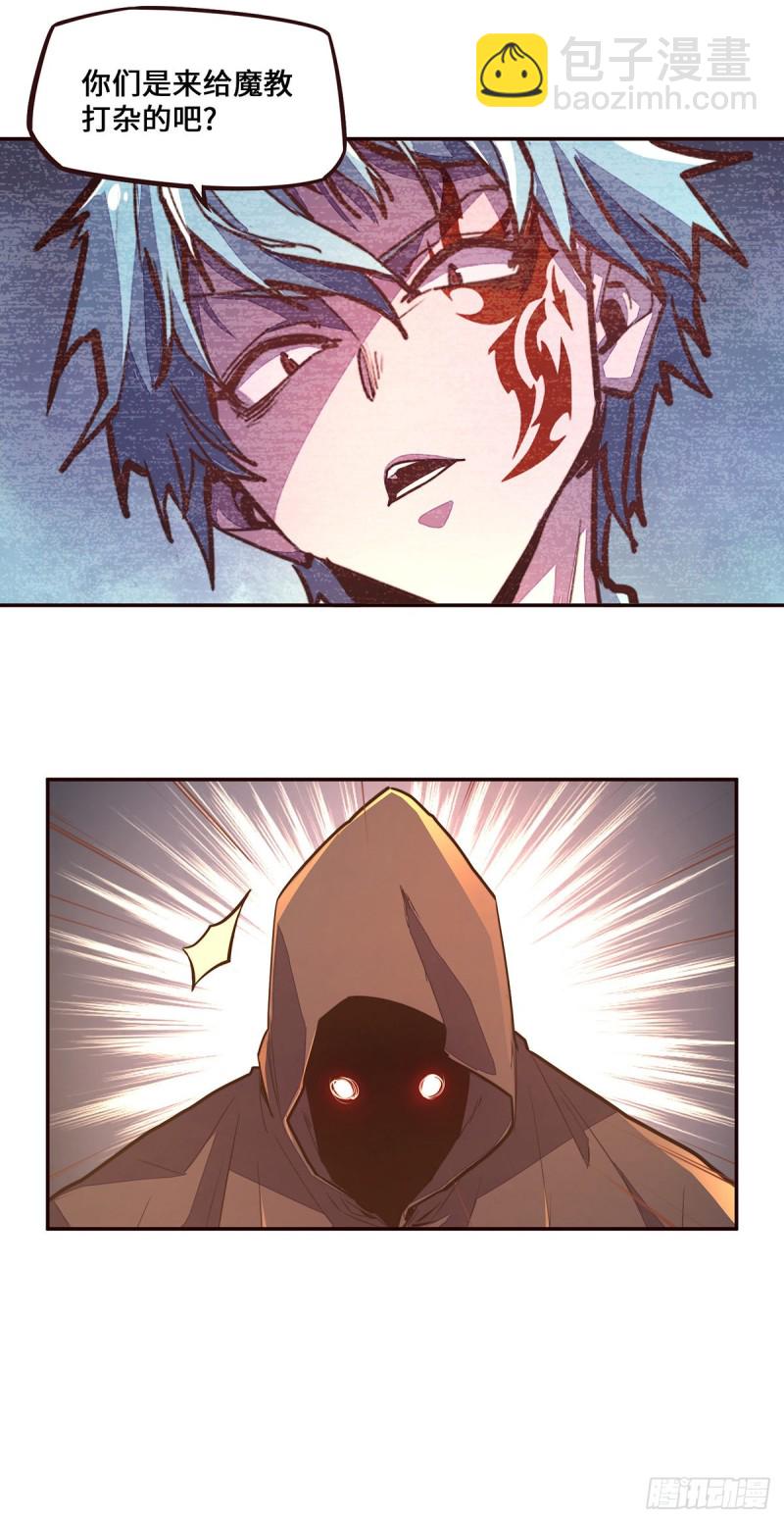 生死訣 - 第109話 - 4