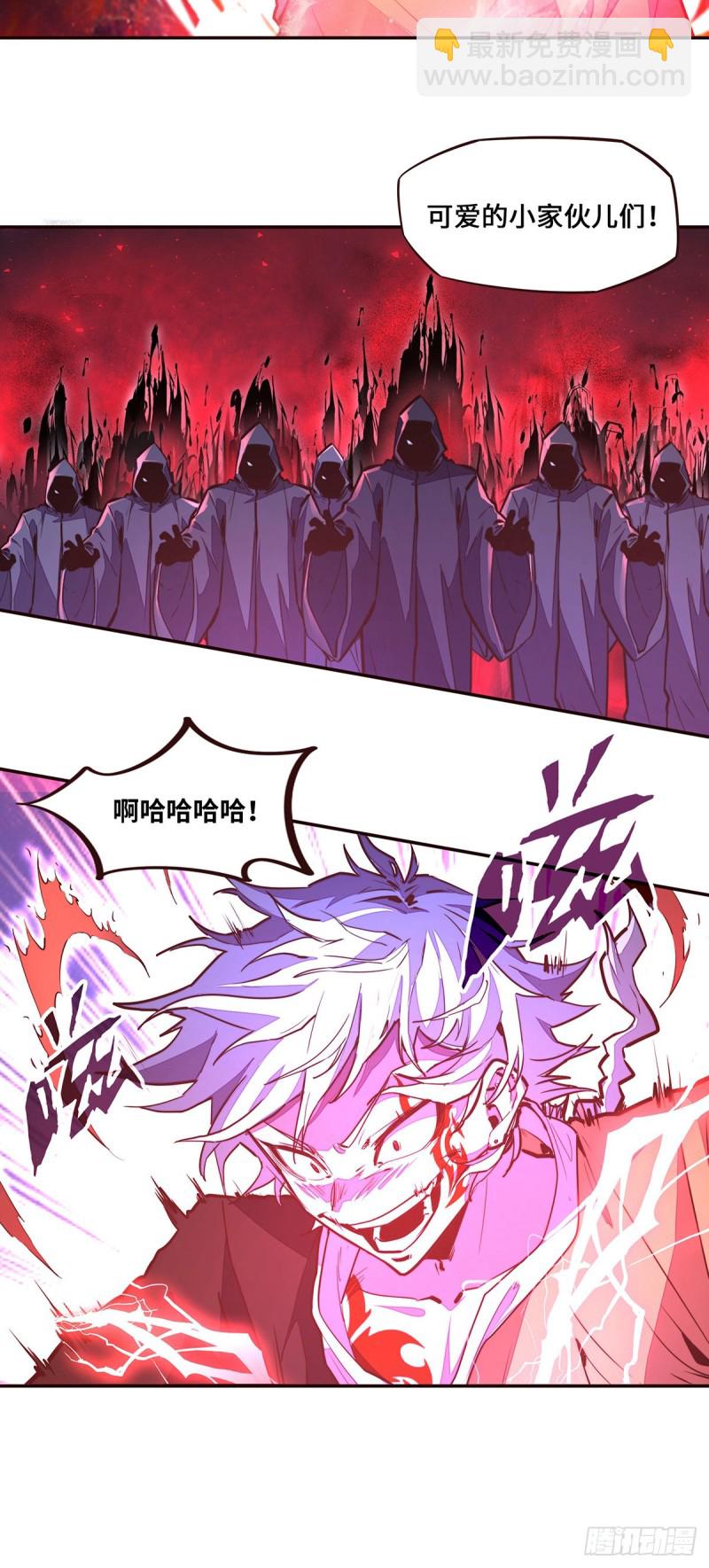 生死訣 - 第109話 - 3