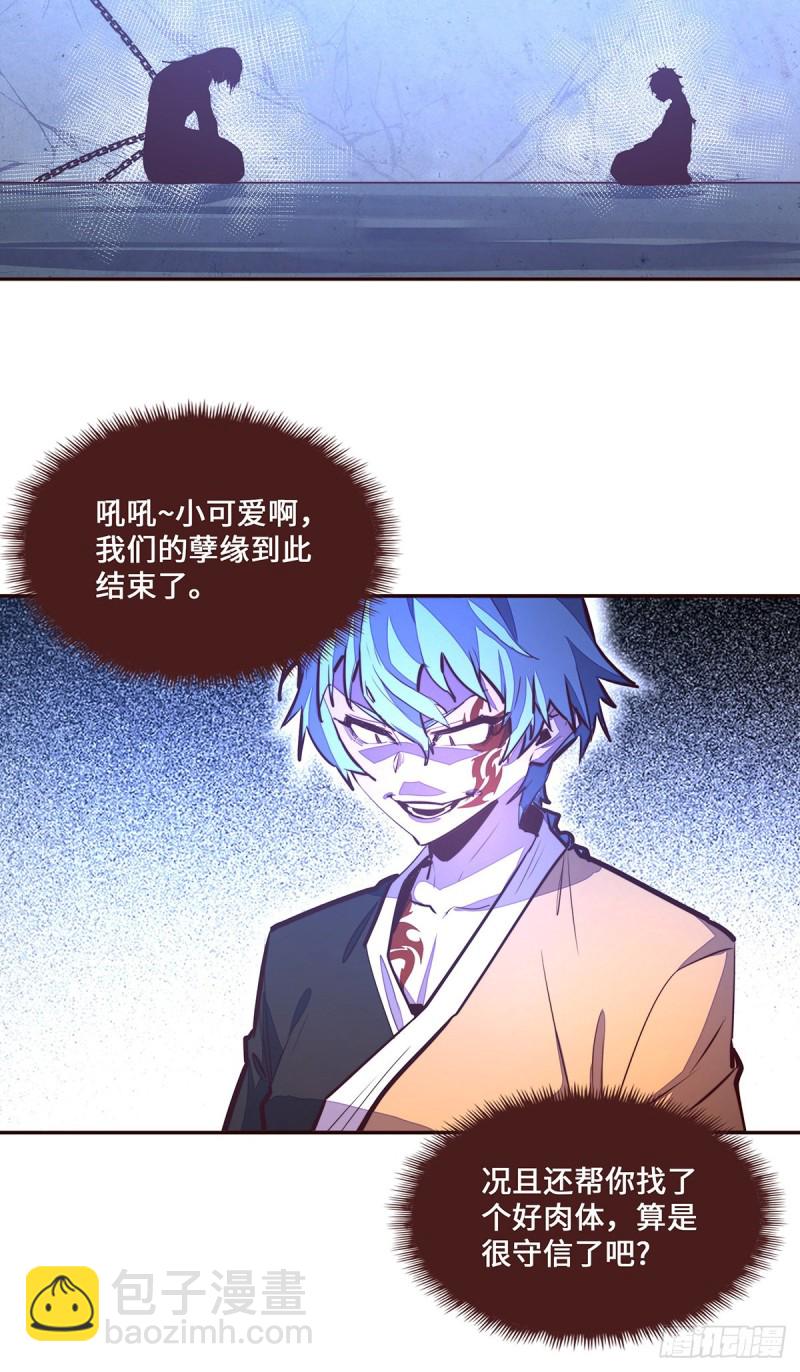 生死訣 - 第111話 - 3