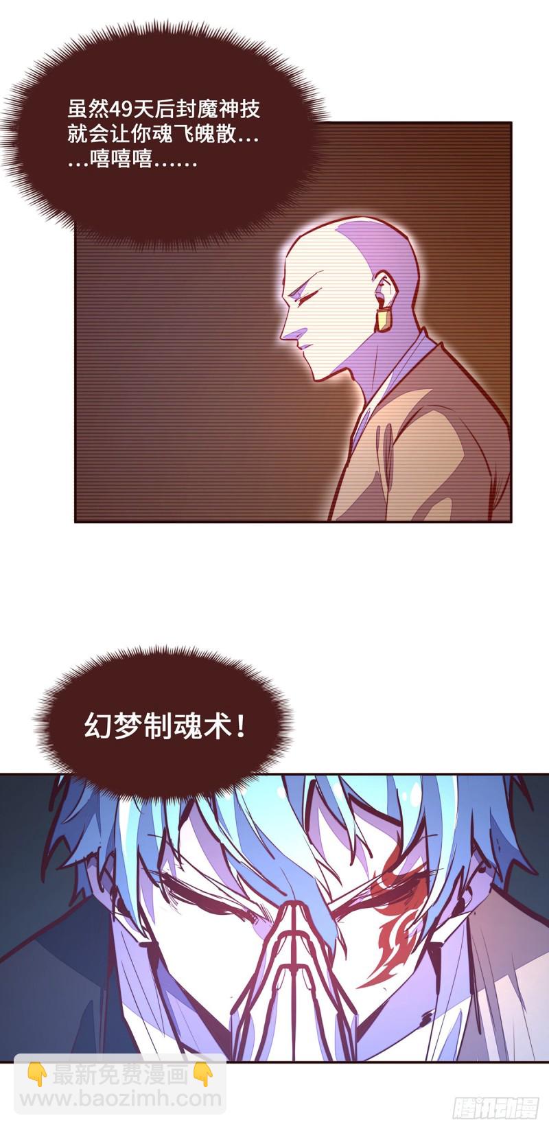 生死訣 - 第111話 - 4