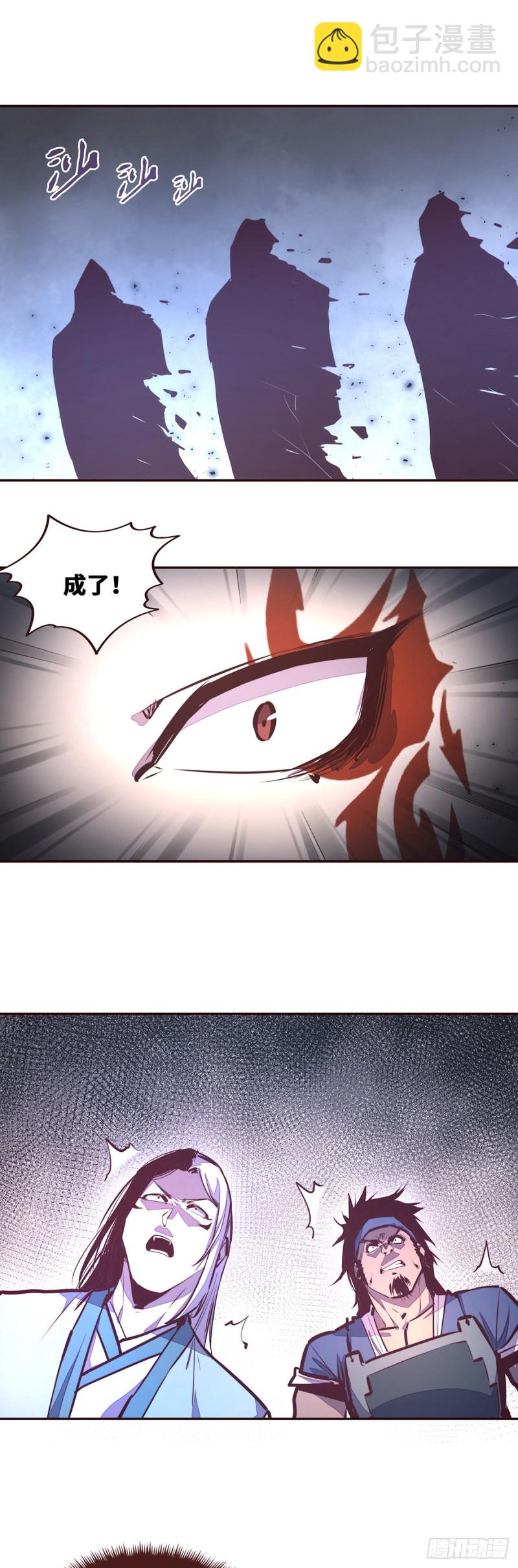 生死訣 - 第111話 - 3