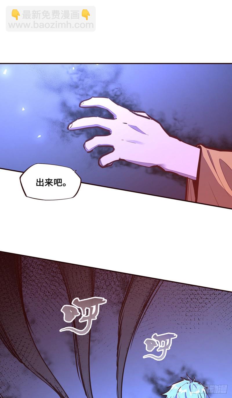 生死訣 - 第111話 - 2