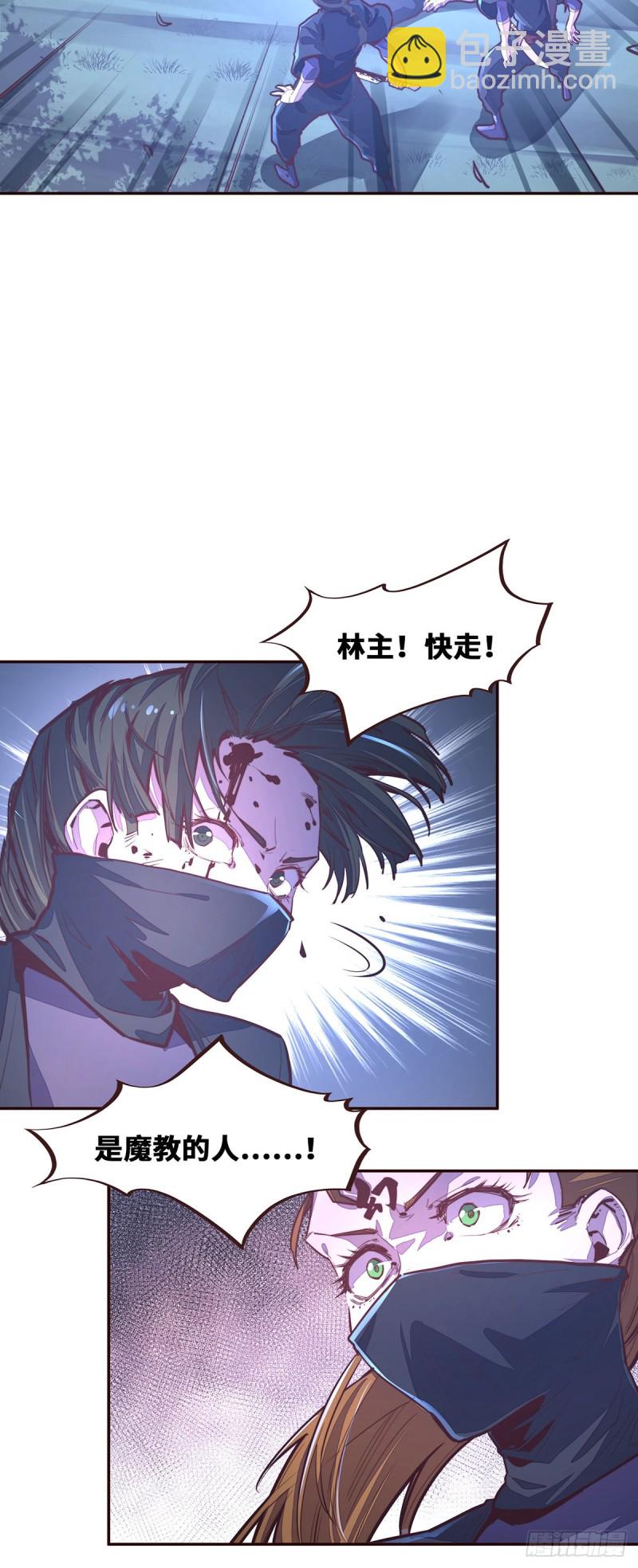 生死訣 - 第113話 - 3