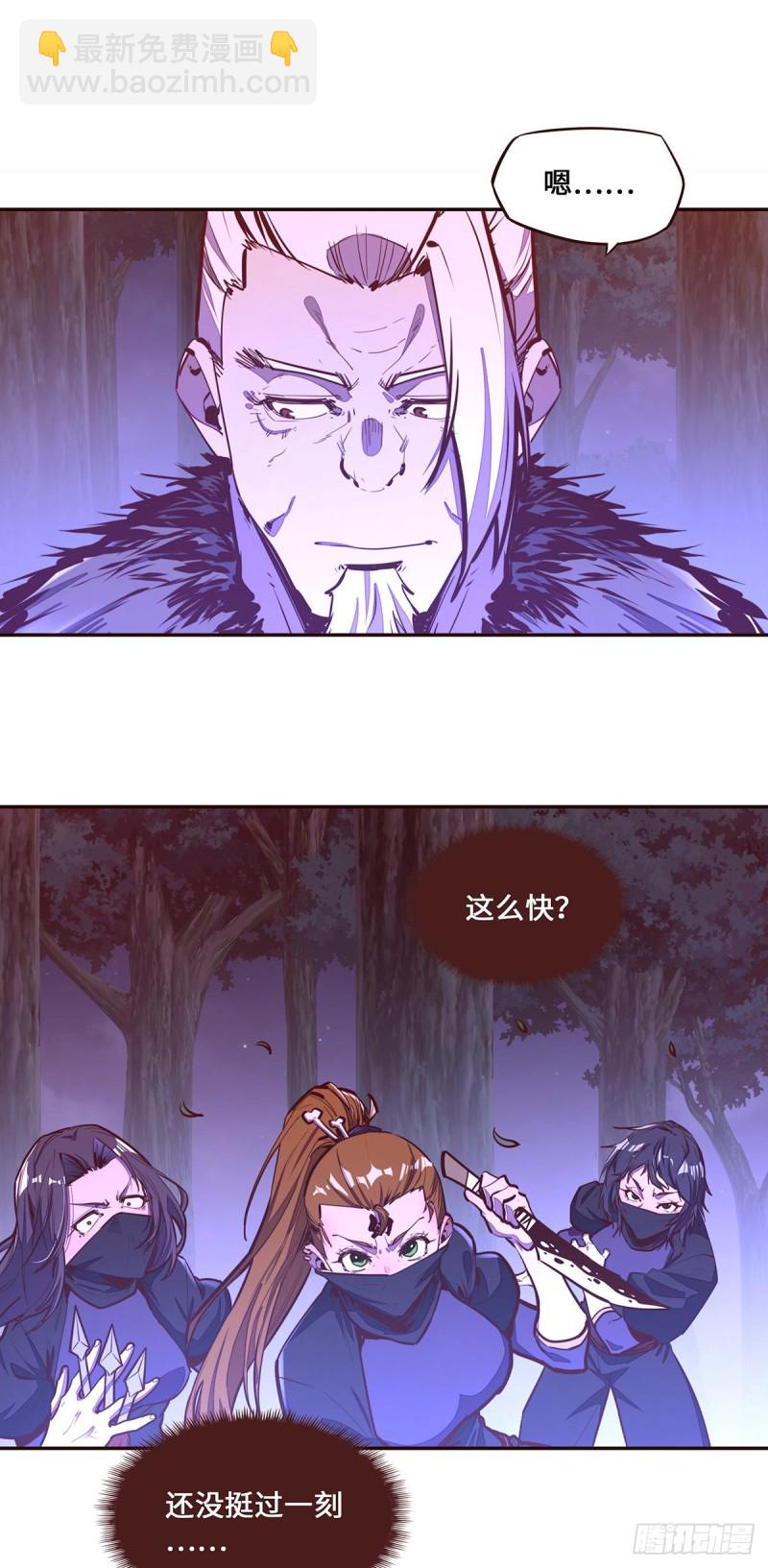 生死訣 - 第113話 - 5