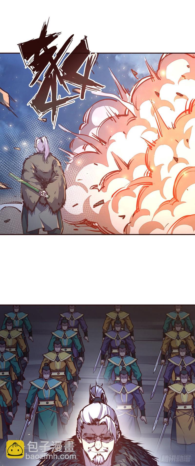 生死訣 - 第113話 - 4