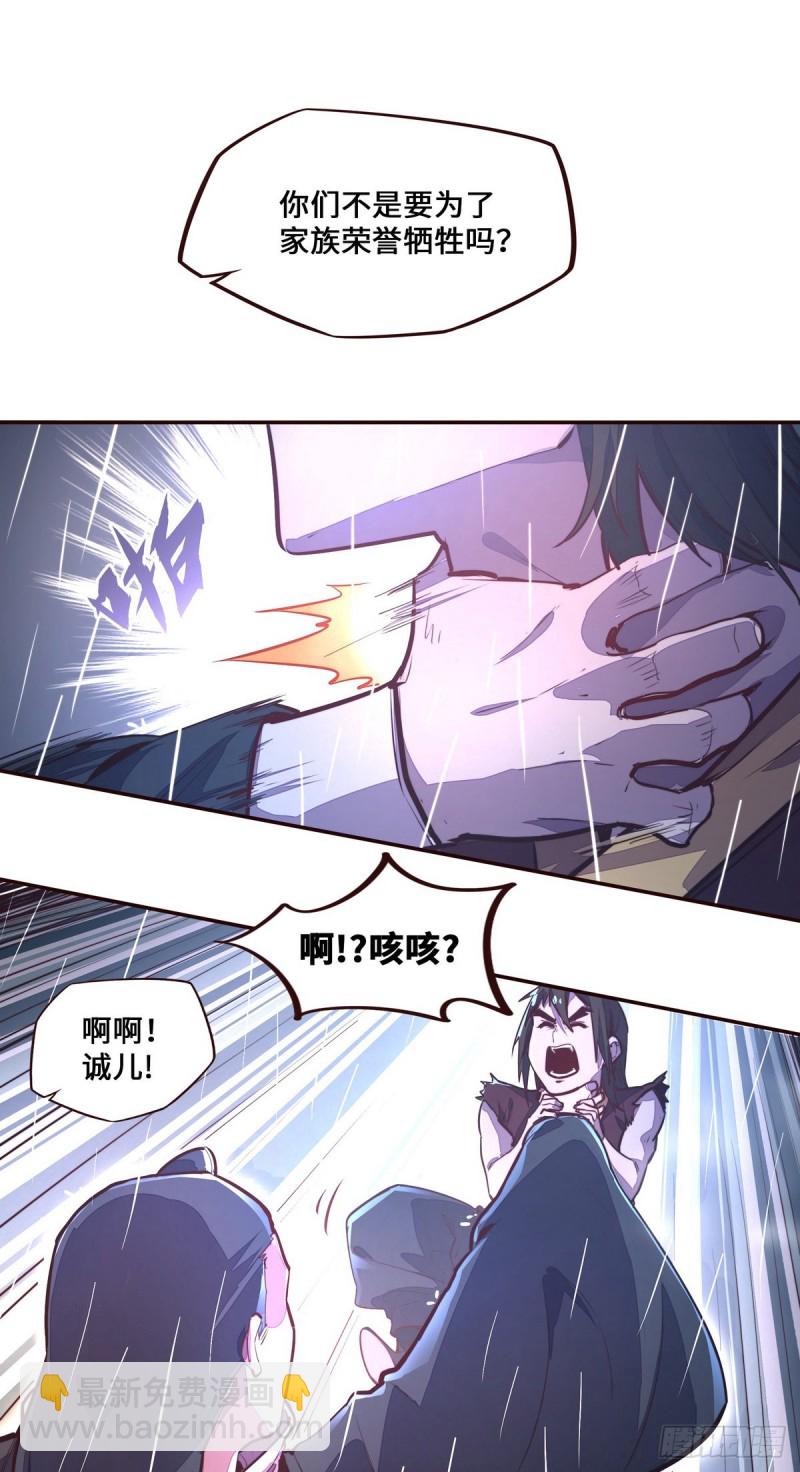 生死訣 - 第115話 - 1