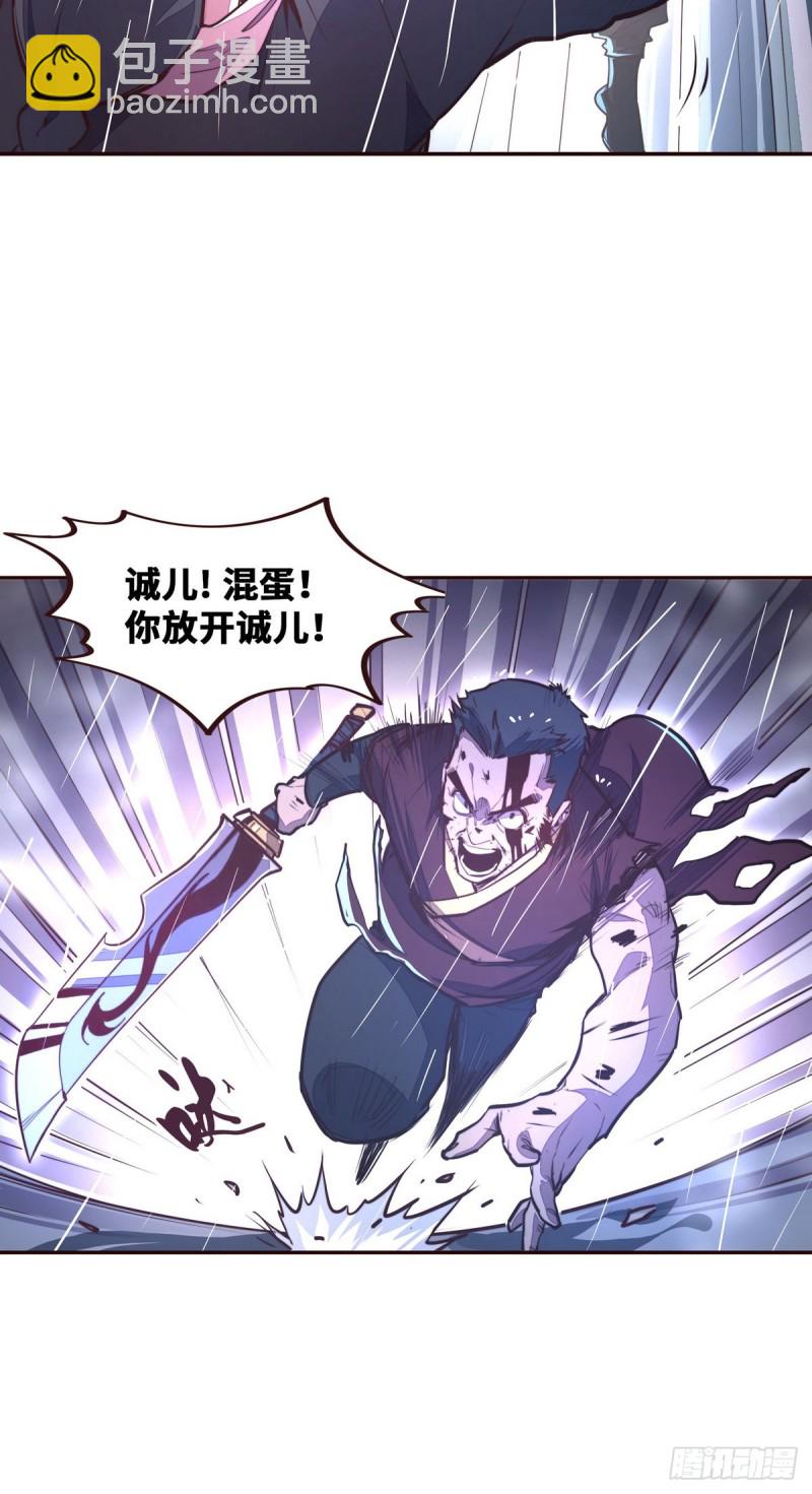 生死訣 - 第115話 - 2