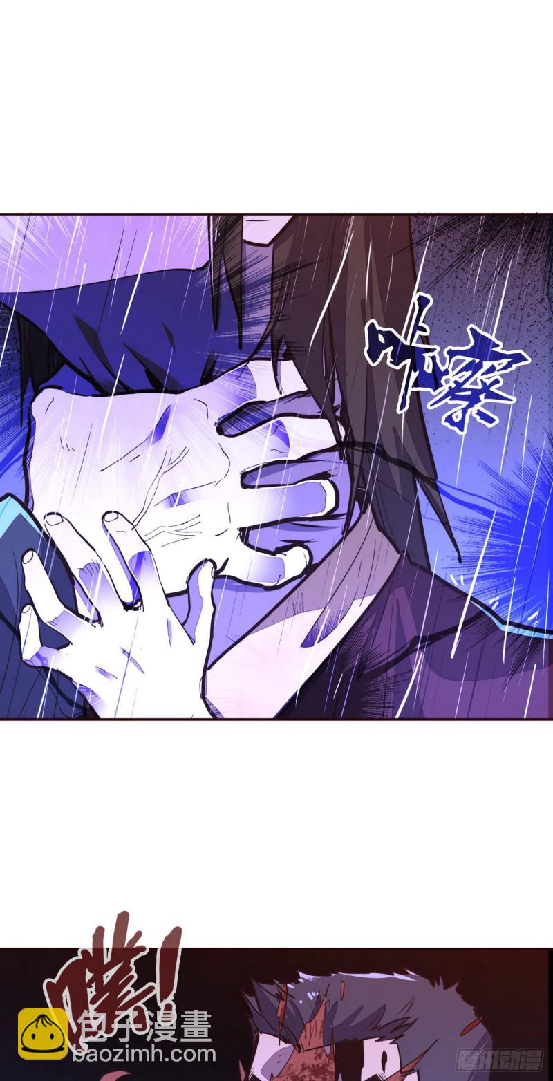 生死訣 - 第115話 - 5