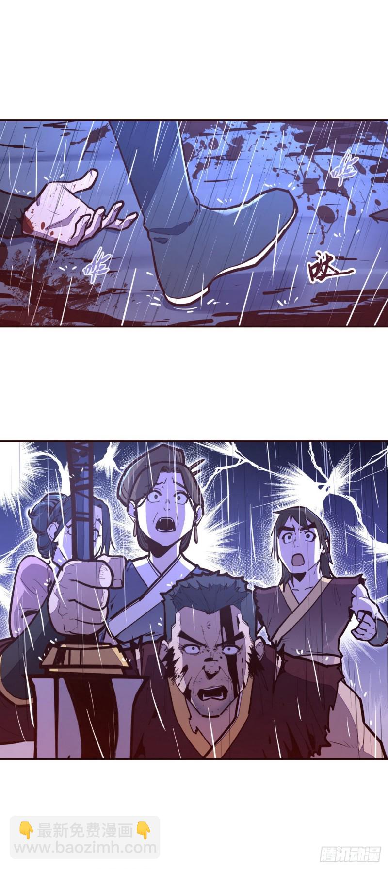 生死訣 - 第115話 - 3