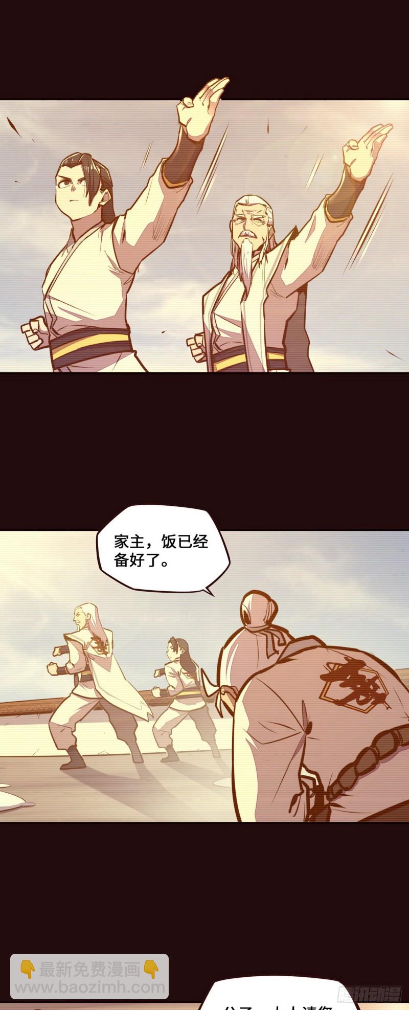 生死訣 - 第117話 - 3