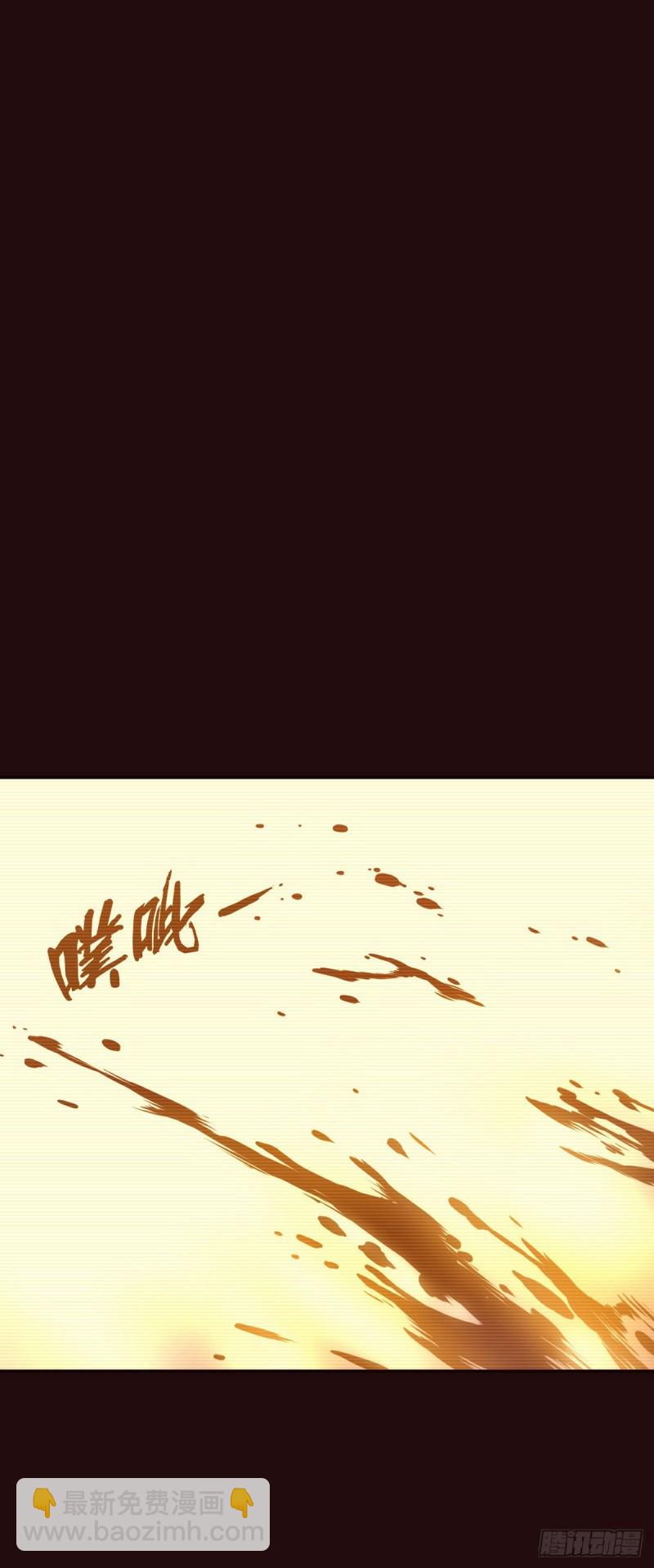 生死訣 - 第117話 - 1