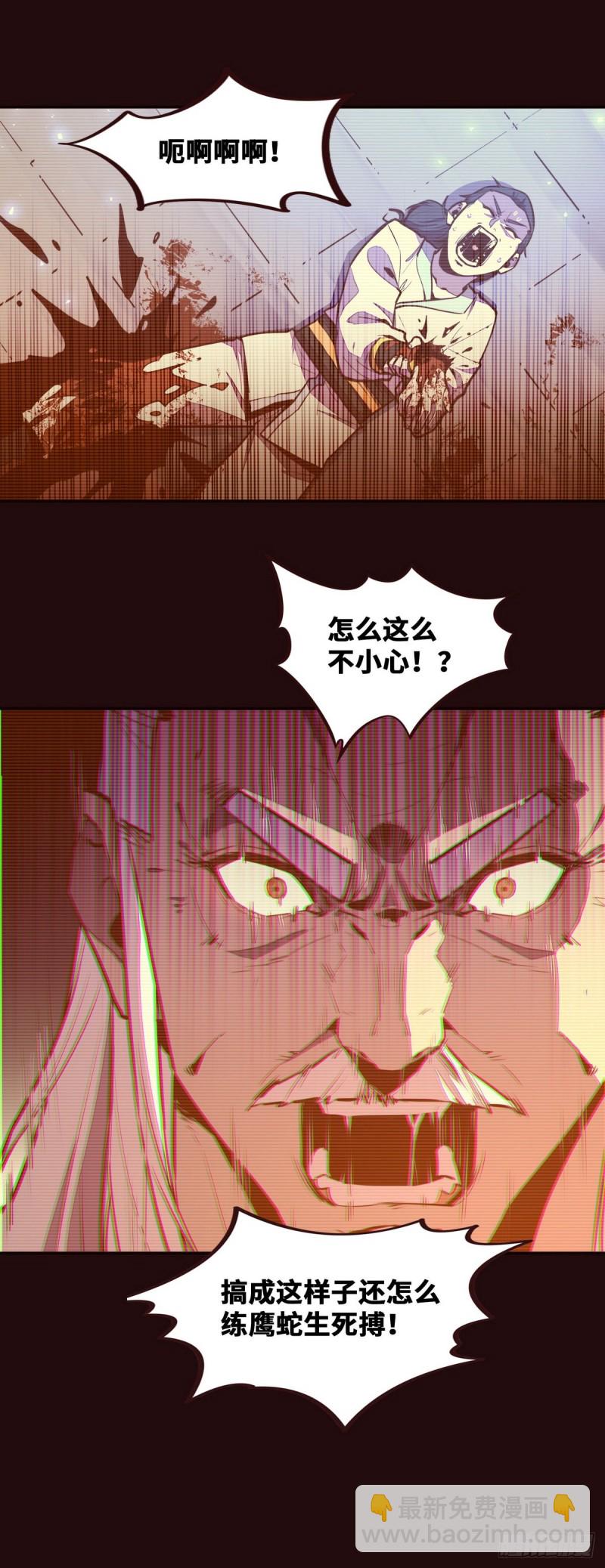 生死訣 - 第117話 - 2