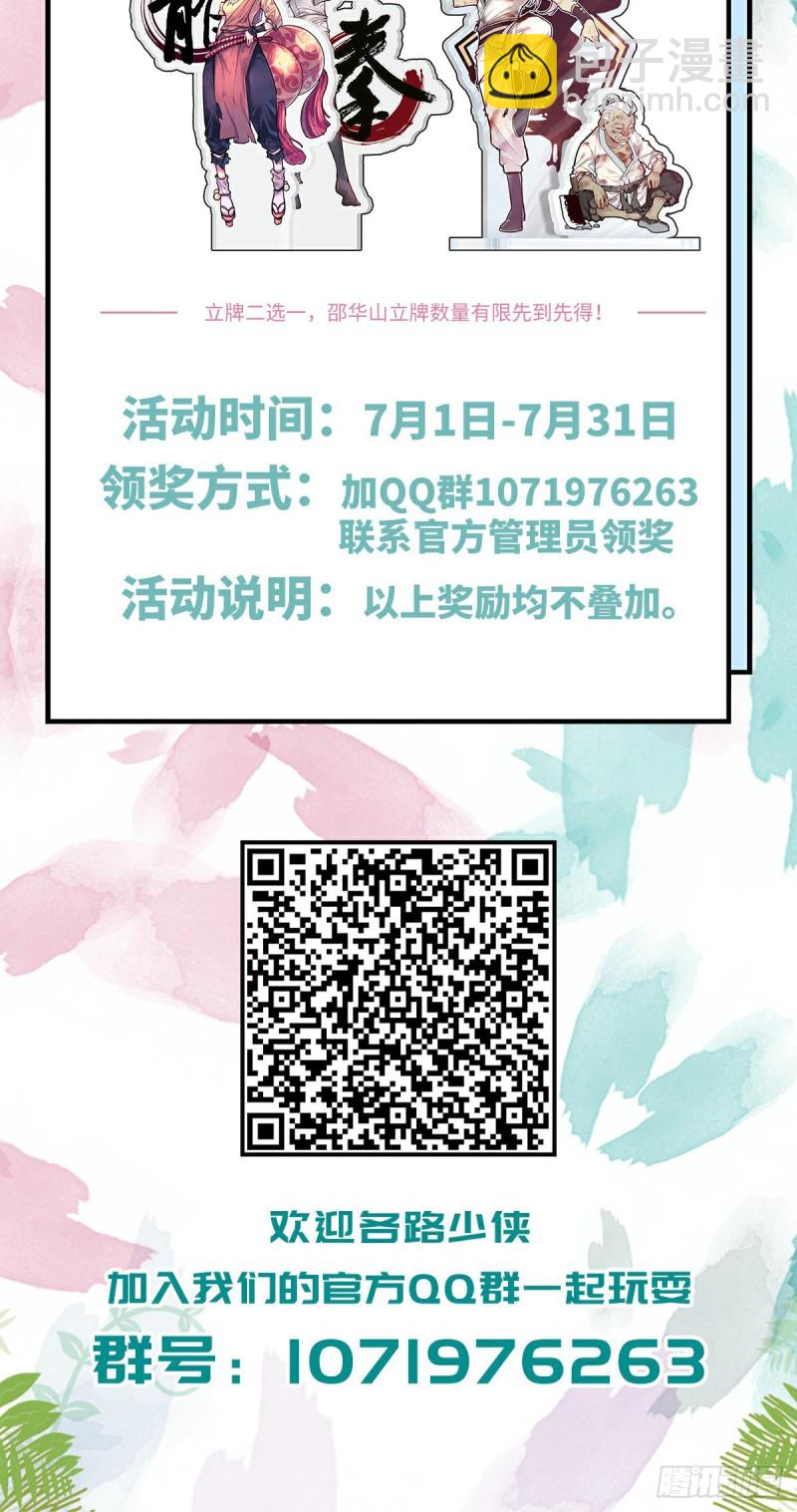 生死訣 - 第117話 - 4