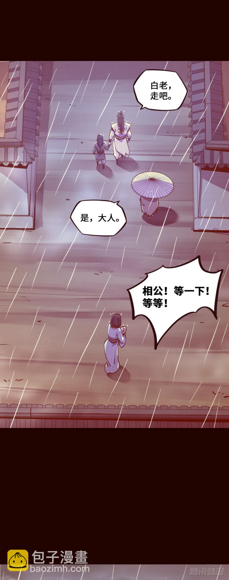 生死訣 - 第117話 - 4