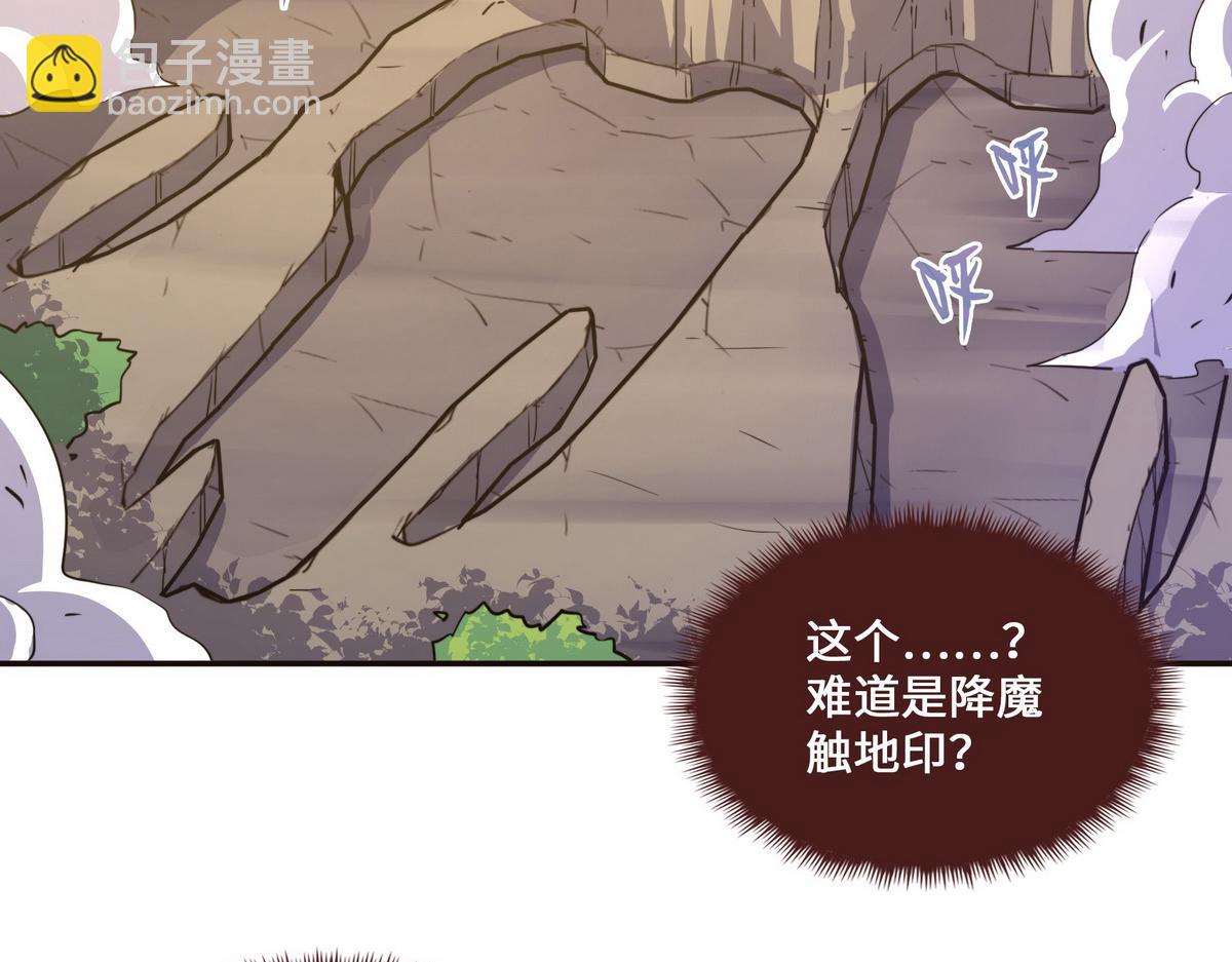 生死訣 - 第124話 這混球瘋了！(1/2) - 2