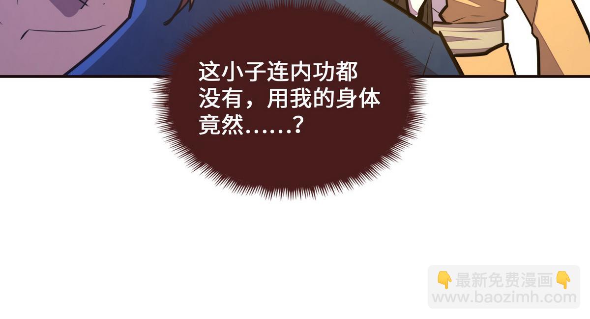 生死訣 - 第124話 這混球瘋了！(1/2) - 6