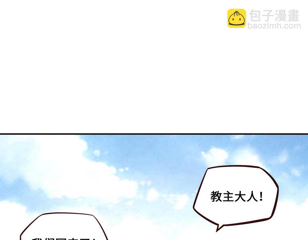 生死訣 - 第124話 這混球瘋了！(1/2) - 7