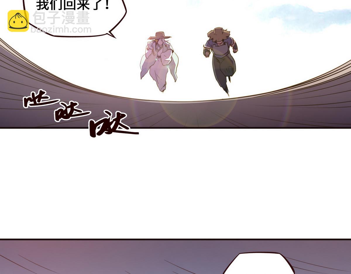 生死訣 - 第124話 這混球瘋了！(1/2) - 8