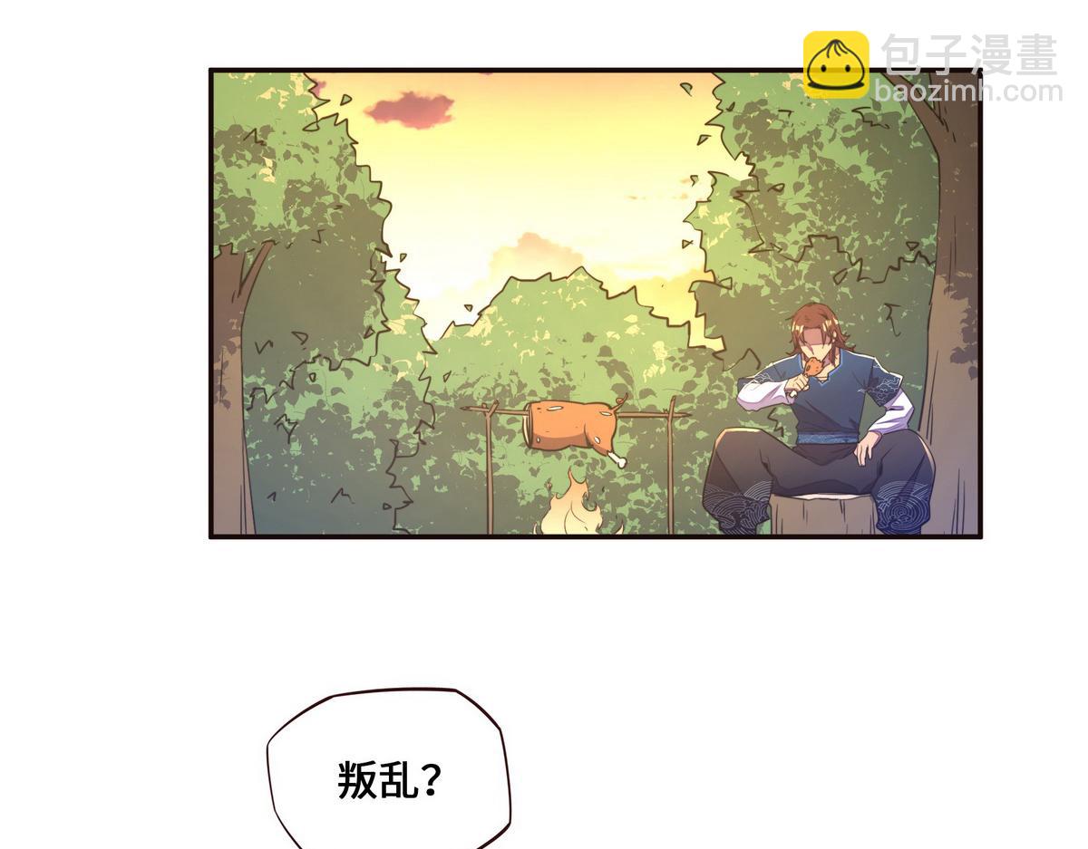 生死訣 - 第124話 這混球瘋了！(1/2) - 6