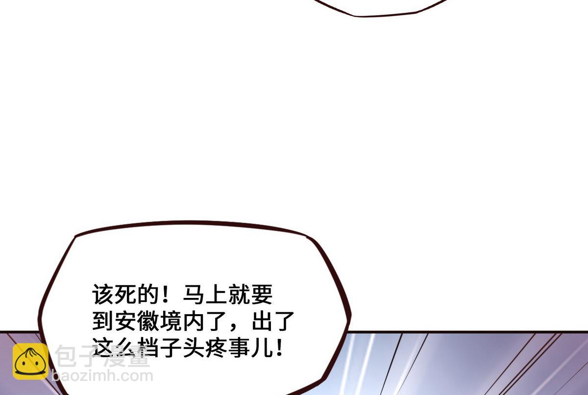 生死訣 - 第124話 這混球瘋了！(1/2) - 2