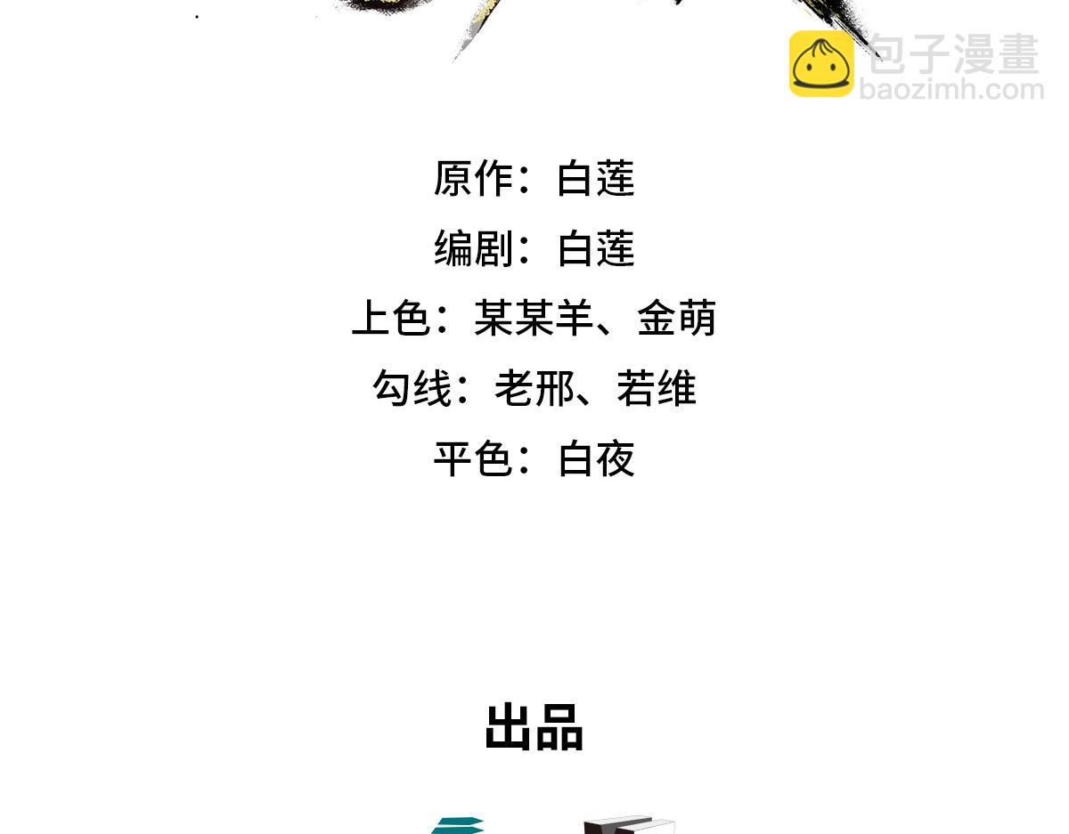 生死訣 - 第124話 這混球瘋了！(1/2) - 3