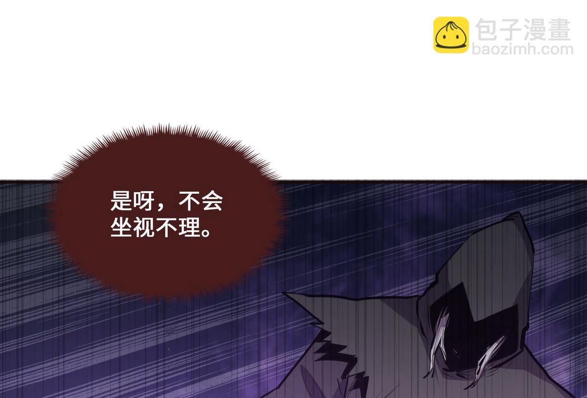 生死訣 - 第124話 這混球瘋了！(1/2) - 8