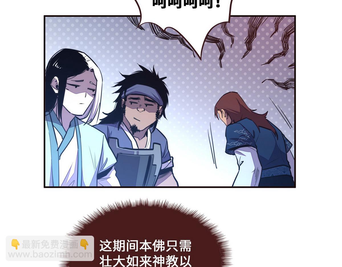 生死訣 - 第124話 這混球瘋了！(1/2) - 5