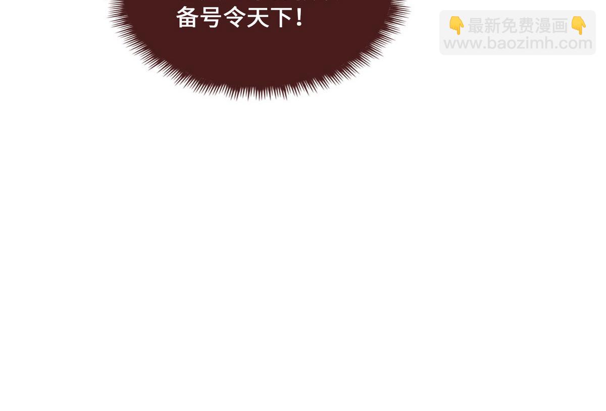 生死訣 - 第124話 這混球瘋了！(1/2) - 6