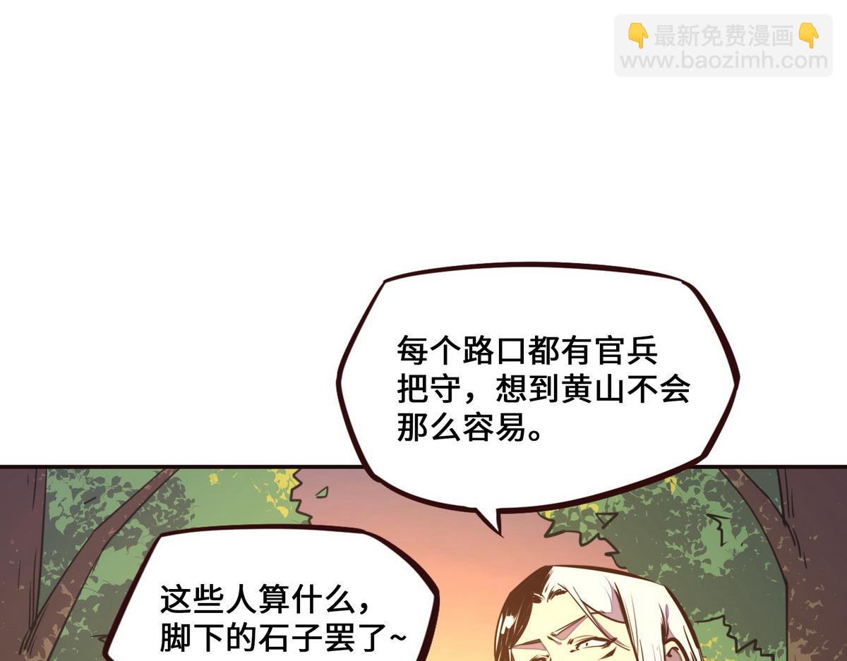 生死訣 - 第124話 這混球瘋了！(1/2) - 7