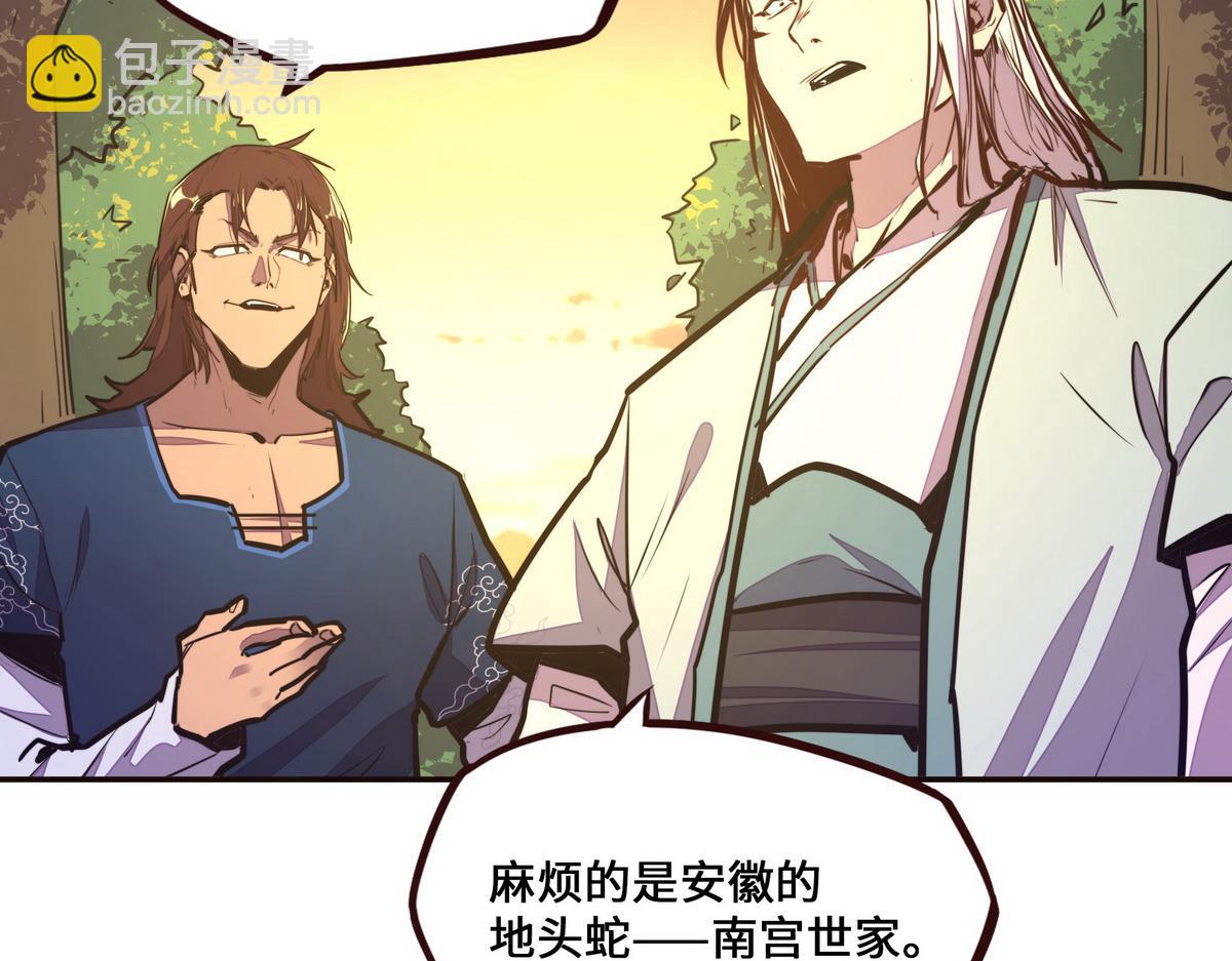 生死訣 - 第124話 這混球瘋了！(1/2) - 8