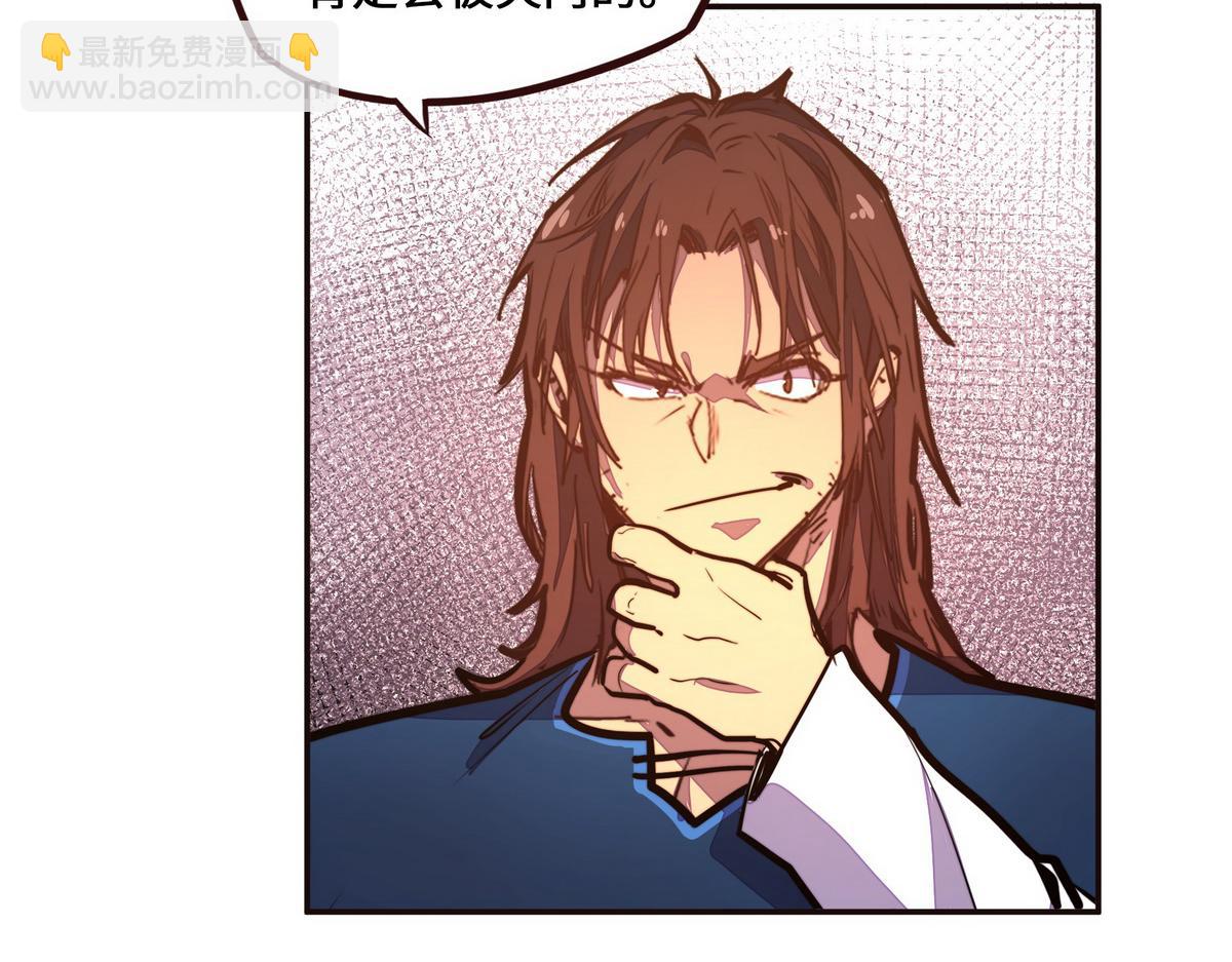 生死訣 - 第124話 這混球瘋了！(1/2) - 1