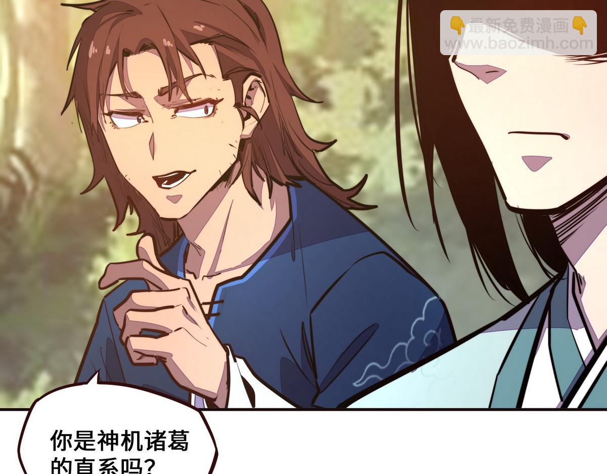 生死訣 - 第124話 這混球瘋了！(2/2) - 1