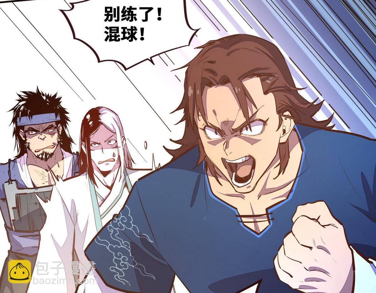 生死訣 - 第124話 這混球瘋了！(2/2) - 1