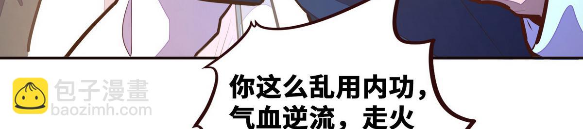 生死訣 - 第124話 這混球瘋了！(2/2) - 2