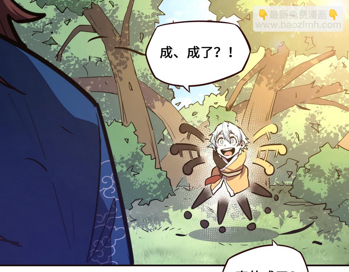 生死訣 - 第124話 這混球瘋了！(1/2) - 7