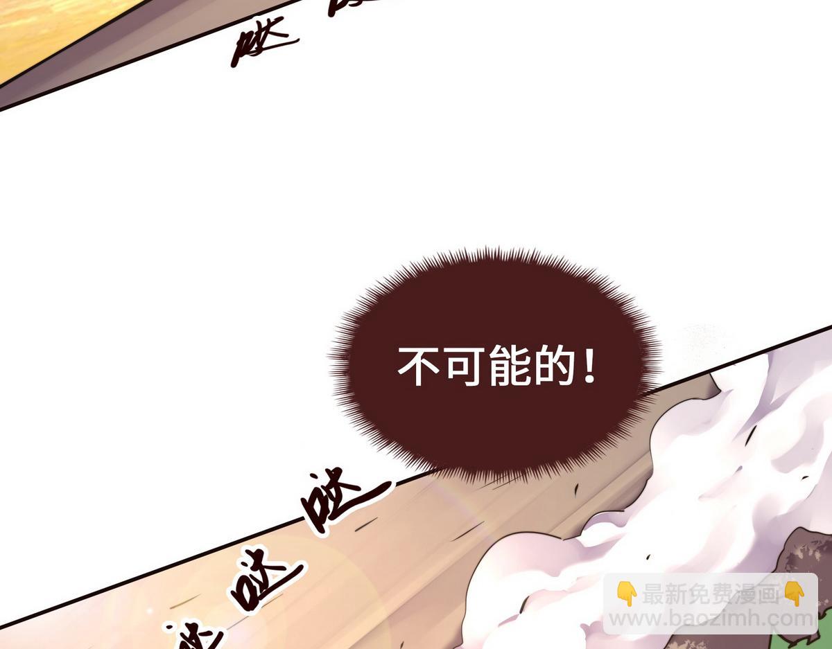 生死訣 - 第124話 這混球瘋了！(2/2) - 3