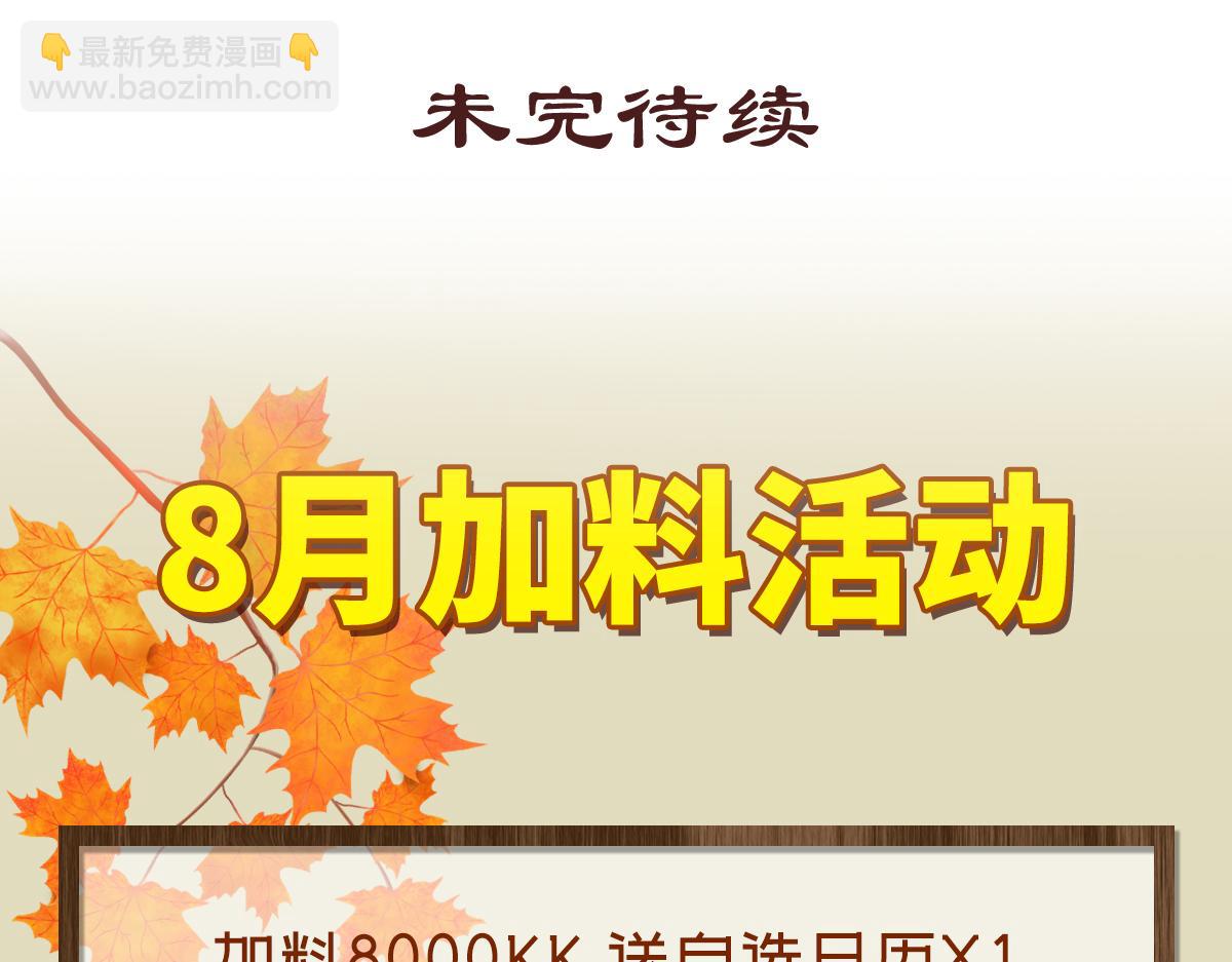 生死訣 - 第124話 這混球瘋了！(2/2) - 1