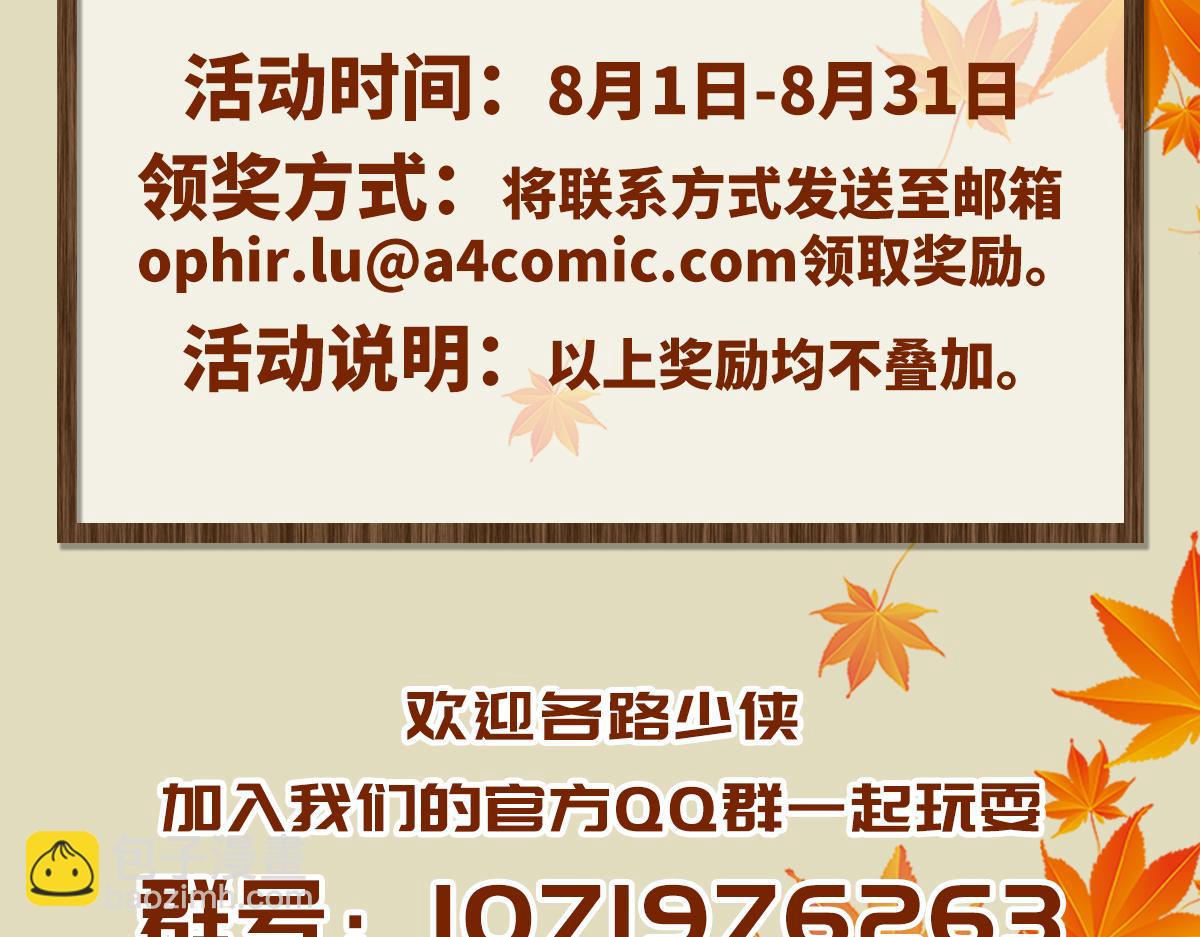 生死訣 - 第124話 這混球瘋了！(2/2) - 4