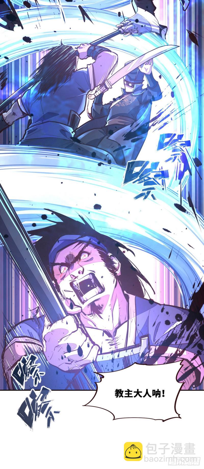 生死訣 - 第119話 - 3