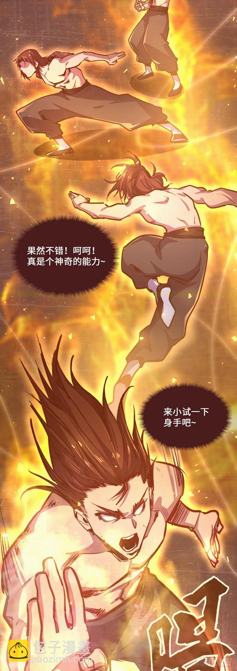 生死訣 - 第119話 - 5