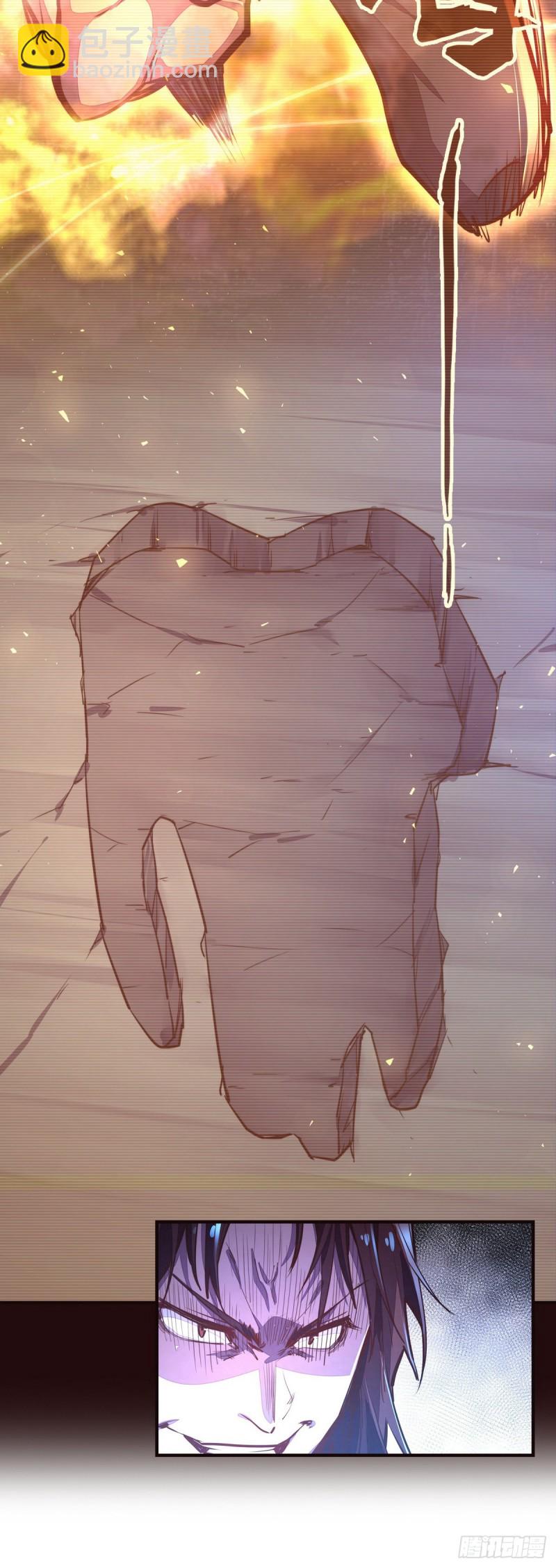 生死訣 - 第119話 - 6